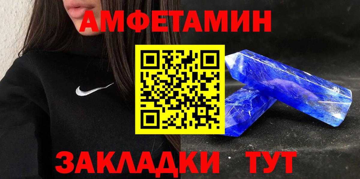 АМФЕТАМИН Розовый  АМФ  Ленинск-Кузнецкий  Амфетамин  Вход с VPN 