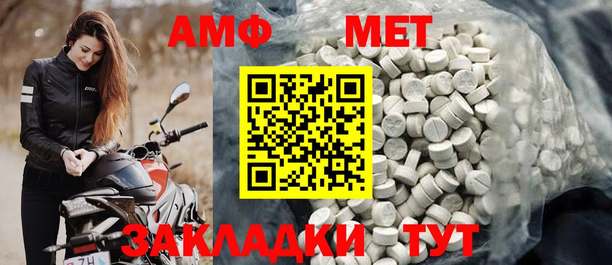 Amphetamine Premium Ленинск-Кузнецкий