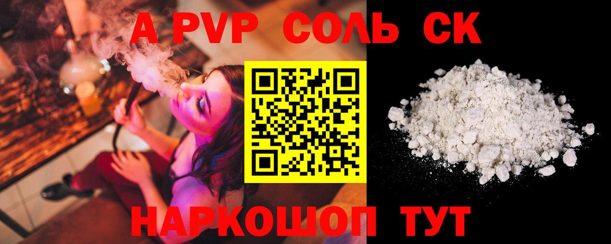 Alpha PVP Соль  Вход с VPN  Alpha PVP Crystall  APVP Соль  A PVP  Ленинск-Кузнецкий 