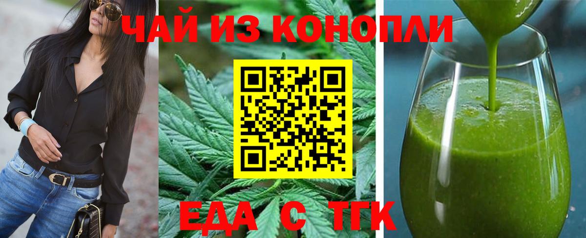 Ленинск-Кузнецкий  Еда ТГК марихуана  Вход с VPN 
