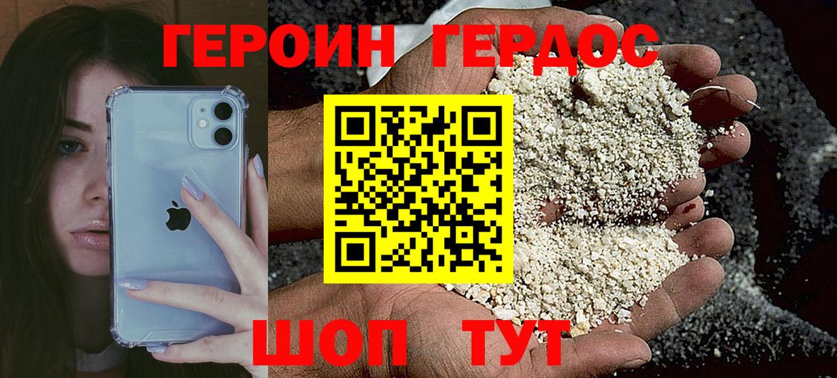 Героин  ГЕРОИН Афган  Вход с VPN  Ленинск-Кузнецкий 