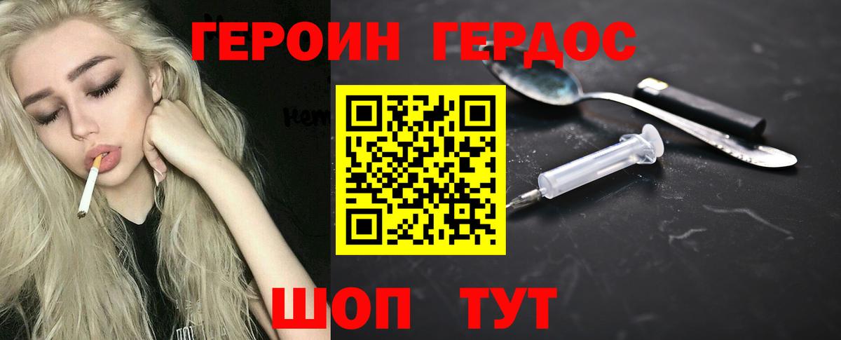 ГЕРОИН белый Ленинск-Кузнецкий