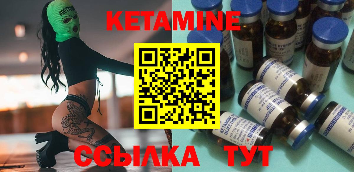 Кетамин ketamine Ленинск-Кузнецкий