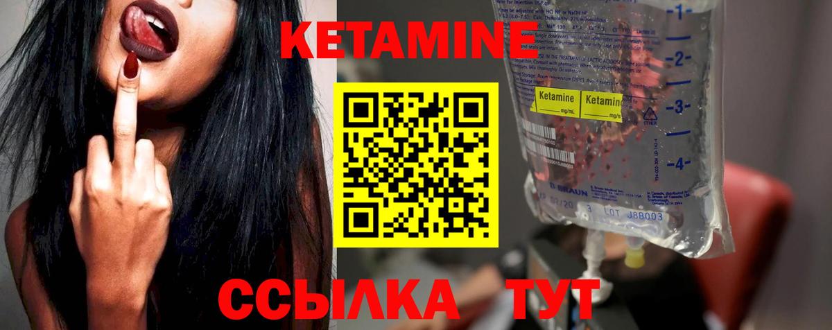 Ленинск-Кузнецкий  Кетамин ketamine  Вход с VPN 