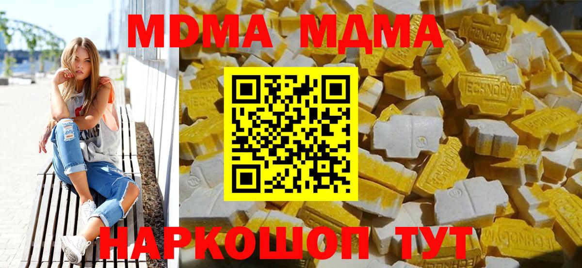 Ленинск-Кузнецкий  МДМА кристаллы  Вход с VPN 