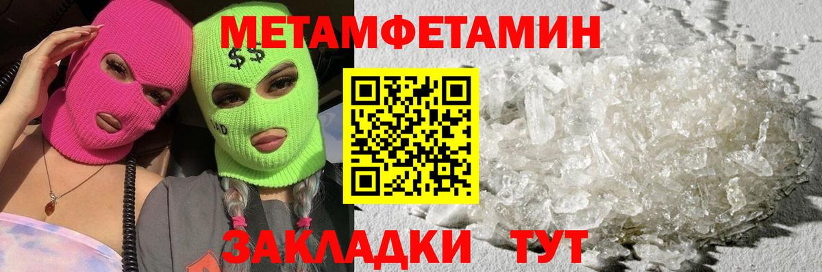 Первитин Methamphetamine  Вход с VPN  Ленинск-Кузнецкий 